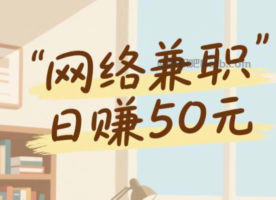 遂宁线上居家工作适合找哪些兼职